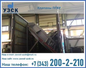 клапан ПГВУ с МЭО в Химках