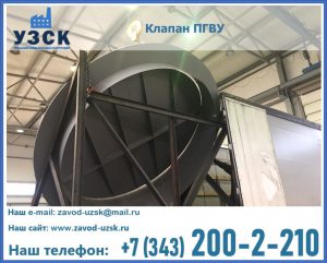 клапаны ПГВУ цена в Химках