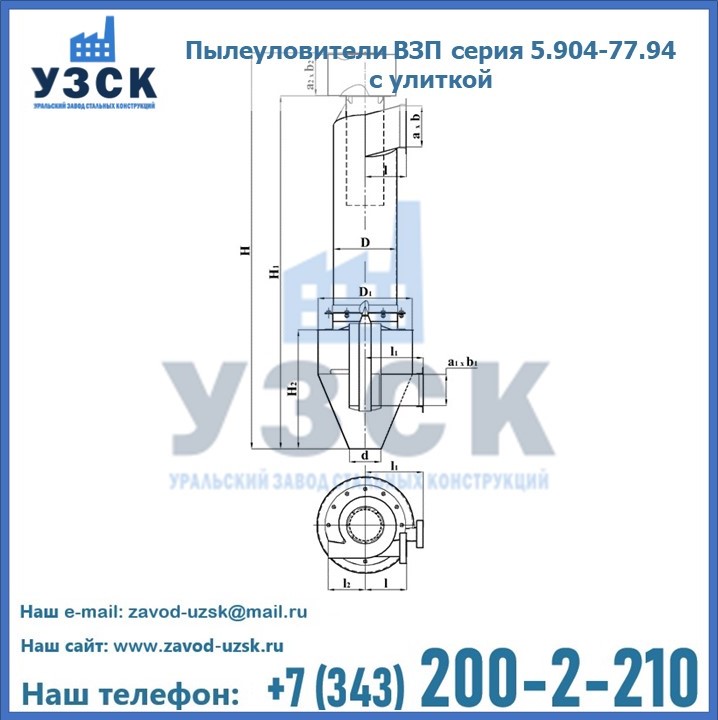 Пылеуловители ВЗП серия 5.904-77.94 с улиткой в Химках