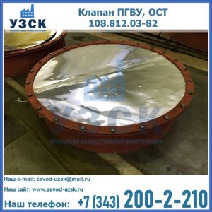 Купить клапан ОСТ 108.812.03-82 в Химках