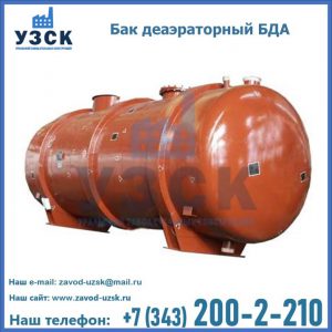 Бак БДА деаэраторный фото в Химках