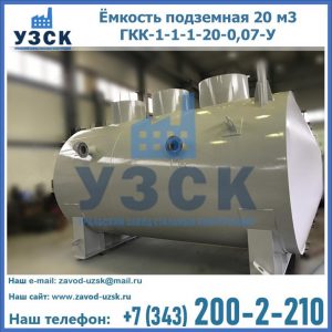 Купить ЕП-20-2400-2050.00.000 от производителя в Химках