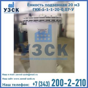Купить ЕП-20-2400-2050.00.000 от производителя в Химках