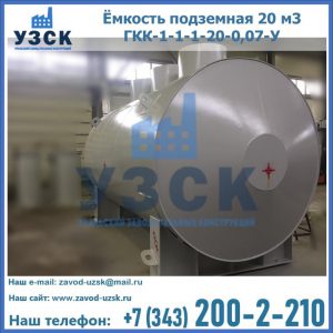 Купить ЕП-20-2400-2050.00.000 от производителя в Химках
