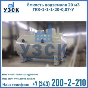Купить ЕП-20-2400-2050.00.000 от производителя в Химках