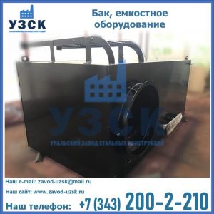 Купить Баки, емкостное оборудование в Химках