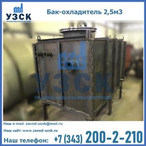 Купить бак-охладитель 2,5м3 в Химках