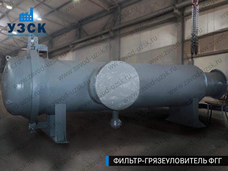 Фото фильтра-грязеуловителя ФГГ, фильтр для нефти в Химках