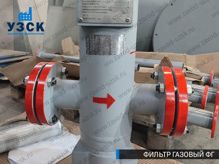 фото фильтров газовых ФГ в Химках