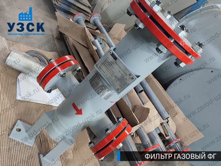 газовые фильтры ФГ в Химках