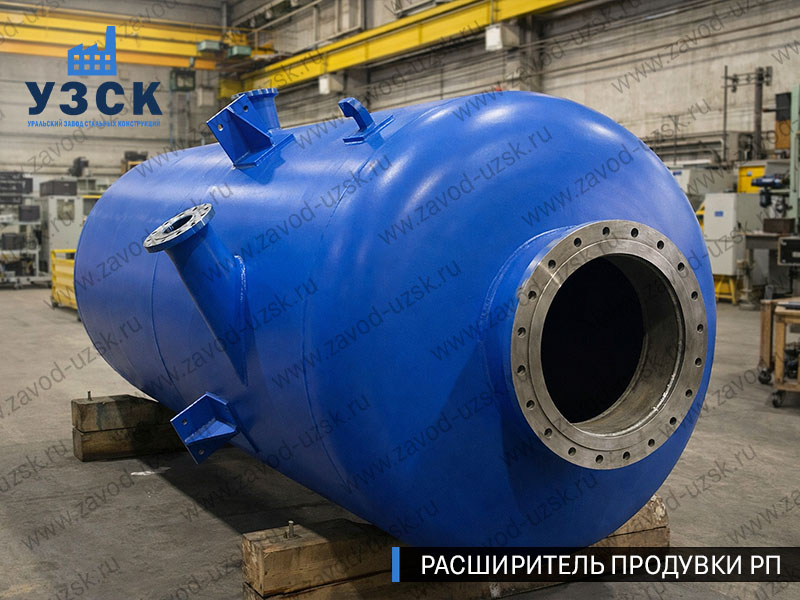 изображение Расширителя продувки РП, РНП, РПП в Химках