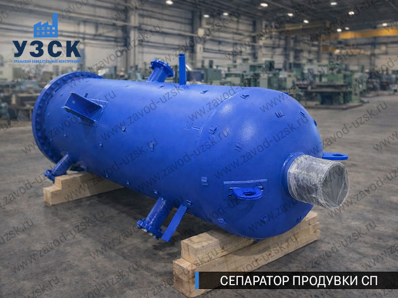 изображение Сепараторов продувки СП для котельной в Химках