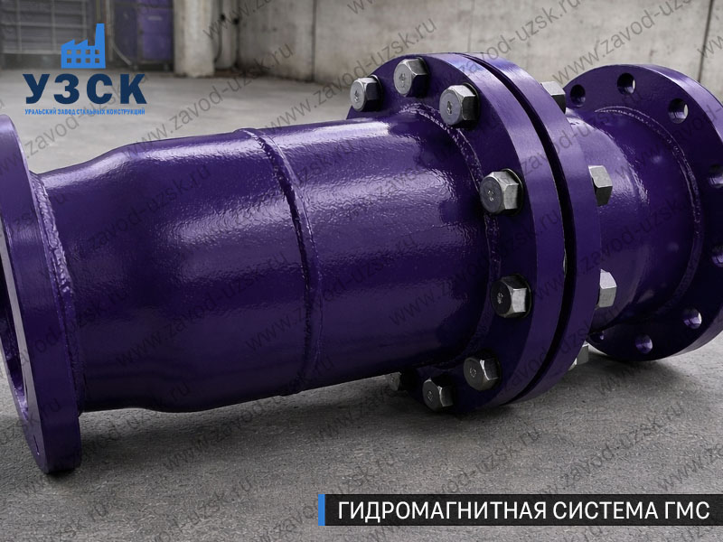 ГМС большого диаметра Химках — фланцевое исполнение для магистралей