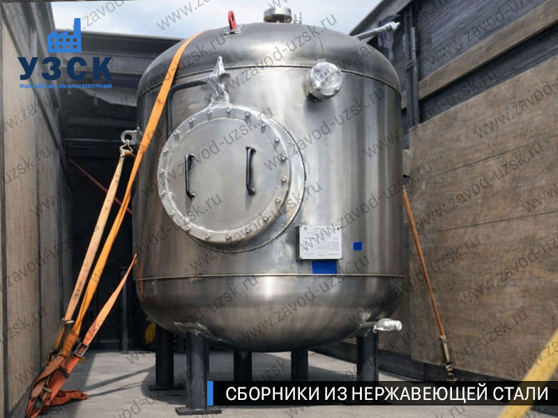 Вертикальный сборник из нержавеющей стали в Химках
